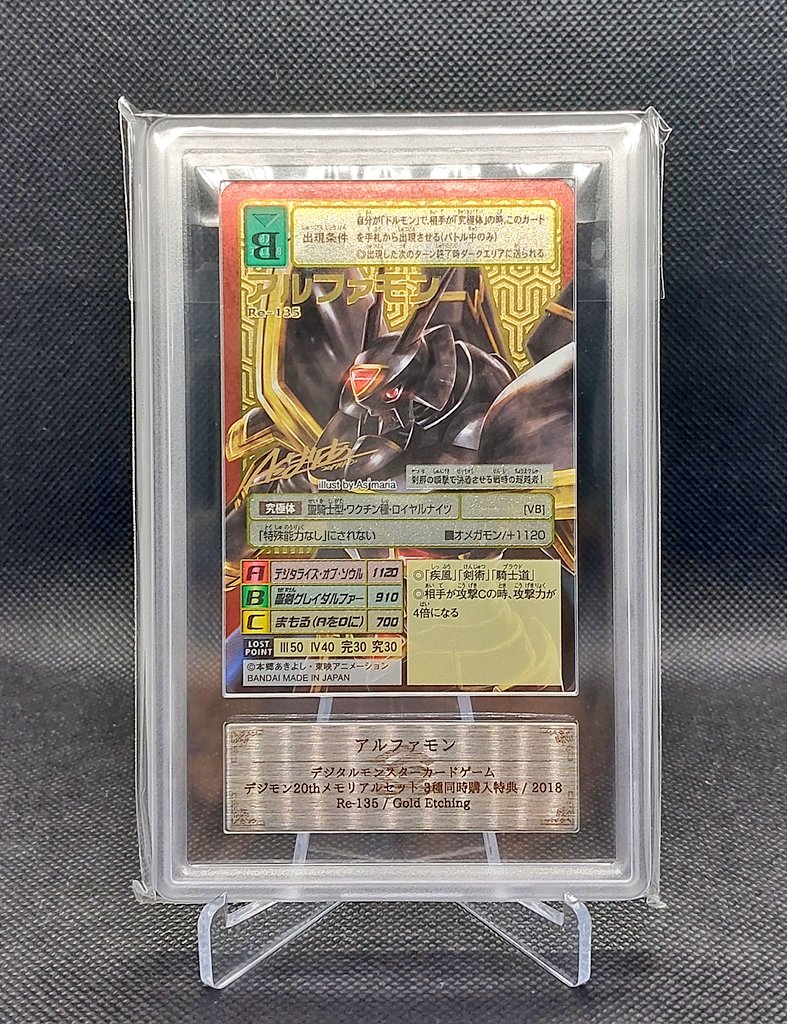 Re-135 アルファモン20thメモリアルアルファモンセット サイン 箔押し デジタルモンスターカードゲーム 20thメモリアルセット特典 アルファ