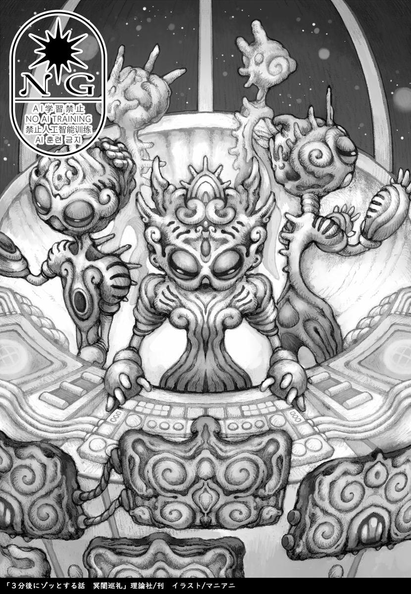 イラストを担当させていただいているシリーズ「3分後にゾッとする話 冥闇巡礼」発売中です!👁️👁️
よろしくお願いします!
#3分後にゾッとする話
https://t.co/xZ3hzh27H2