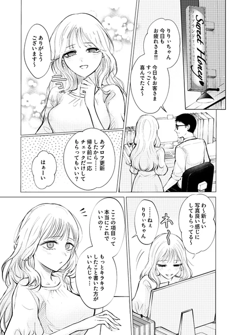 性欲つよめなふわふわ🛁嬢と、税理士事務所で働くキッチリ事務員は、ふたり仲良くずーっと暮らす親友だったのに(1/3) 