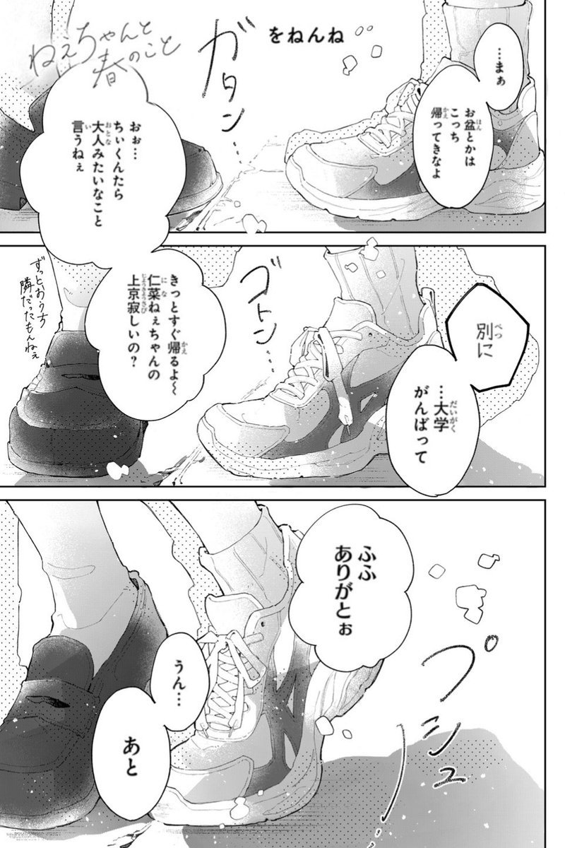 をねんね tweet media