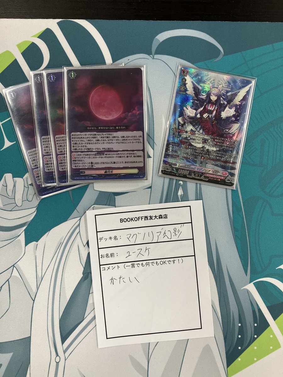 ✨大会結果✨ ヴァンガード ショップファイト 参加人数【2名様