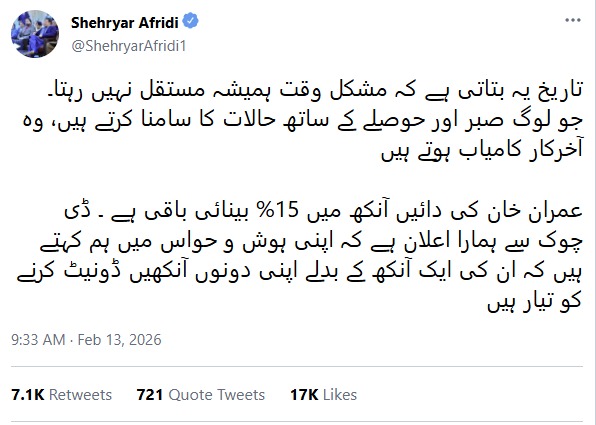 یوتھ کی اندھی وابستگی اب تشویشناک حد تک جا پہنچی ہے۔ بات صرف نعروں تک نہیں رہی، بلکہ عمران خان کے نام پر ہر حد پار کرنے کا جذبہ دکھایا جا رہا ہے۔ اختلافِ رائے کے بجائے عقیدت کو فوقیت دینا کسی بھی سیاسی کلچر کے لیے خطرناک ہے۔ اگر سیاست میں سوال ختم ہو جائیں تو اندھی پیروی جنم لیتی