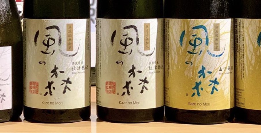 甲斐勇樹｜サケラボ「日本酒を好きになる」1万部突破 tweet media