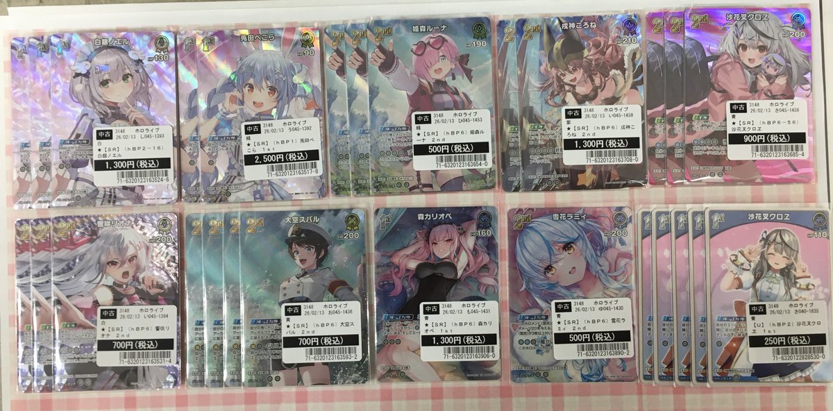 ホロライブ #ホロカ シングルカード多数買取いたしました⭐️ お