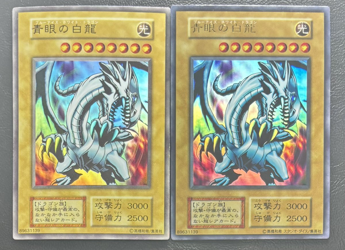 アドレナリン日本橋店 商品紹介📢】 初期ウルトラ EX版 青眼の白龍