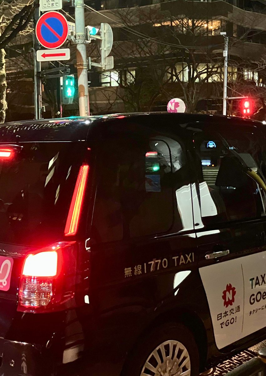 都内で運行する日本交通タクシー約5,000台の内、現在7台という桜色の行燈タクシーに数ヵ月ぶりに先程出会いました。

5年前たまたま乗車出来た時とは違う車両のタクシーでした。
youtube.com/watch?v=4jtOay…