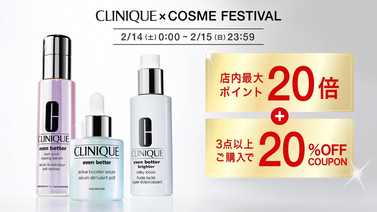 クリニーク 公式 (@CliniqueJp) / Posts / X