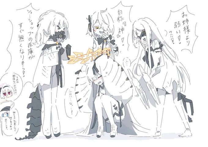 やれ!精神攻撃だ!! 