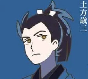 そう言えばうっちーさんオリジナルアニメで土方歳三やるらしいし