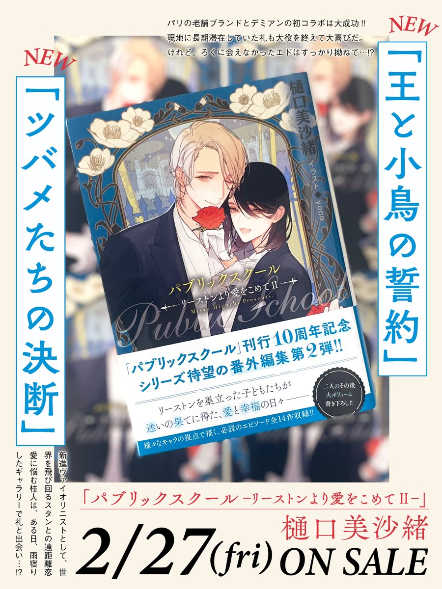 ⋱🇬🇧 発売まで1週間 💙⋰ ⠀ #樋口美沙緒 先生 @misahigu cut #yoco