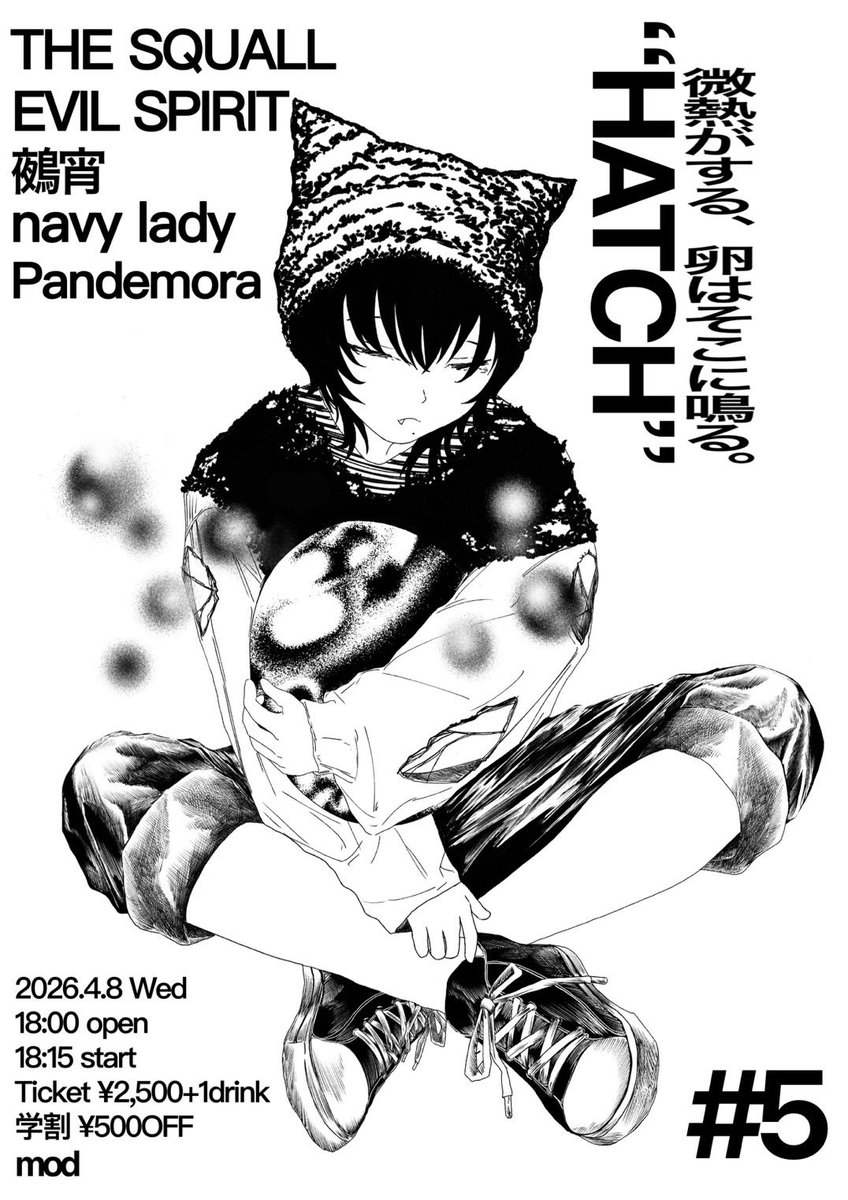 こちらのイベントですが、追加アクトとして、Pandemora <a href="/Pandemora_band/">Pandemora</a> が決定しました！

4/8(水)
mod pre. HATCH05

EVIL SPIRIT
<a href="/evil_official_/">EVIL SPIRIT</a> 
navy lady
<a href="/navy_lady_band/">navy lady</a> 
鵺宵
<a href="/yayoi_band/">鵺宵</a> 
The SQUALL
<a href="/thesqu_all/">THE SQUALL</a> 
Pandemora ←new!!
<a href="/Pandemora_band/">Pandemora</a> 

チケットはこちらから🔽
Ticket