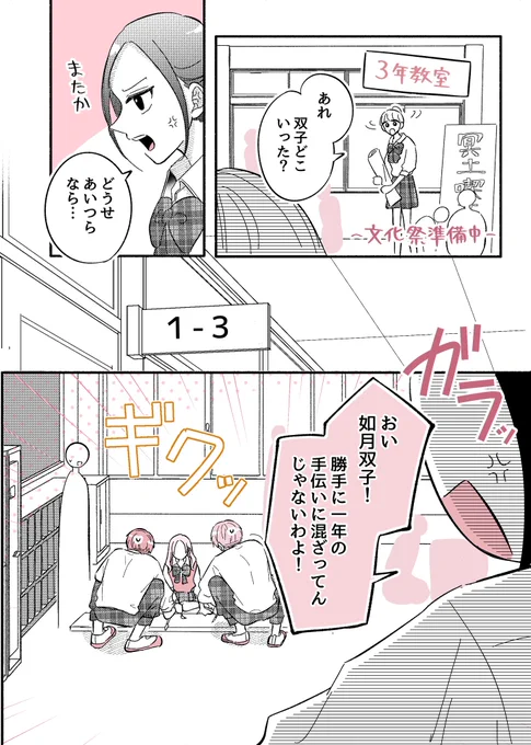学校にいるお兄ちゃんたち〜文化祭編①〜(1/2)

 #学校にいるお兄ちゃんたち 