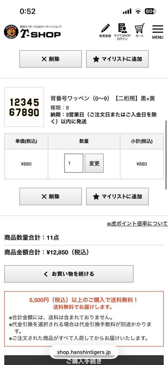 1SUTADORA8's tweet photo. これとプラス背番号94買って
原口のユニフォームを作りたいんやけど
これを全部付けたりしてくれる店舗とか
知ってる人いたら教えて欲しいです。 https://t.co/FNoENJ8zxq