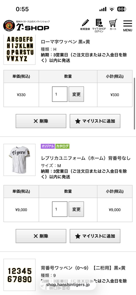 1SUTADORA8's tweet photo. これとプラス背番号94買って
原口のユニフォームを作りたいんやけど
これを全部付けたりしてくれる店舗とか
知ってる人いたら教えて欲しいです。 https://t.co/FNoENJ8zxq