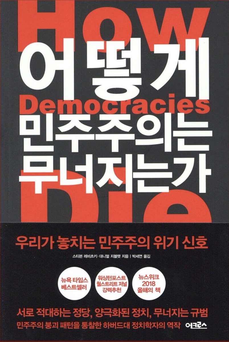 민주당과 개딸들이 읽으면 뼈가 부러지는 책.
