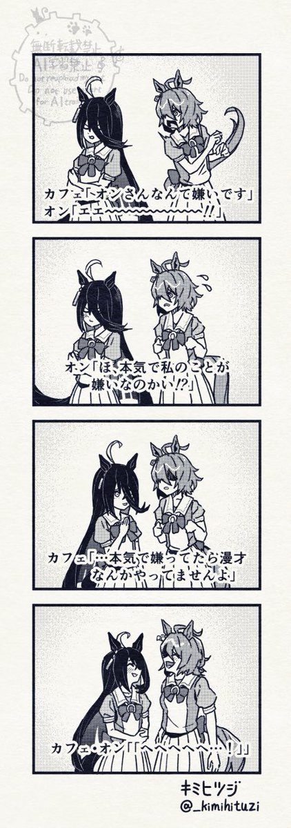 AM01:00漫画「オードリー」 