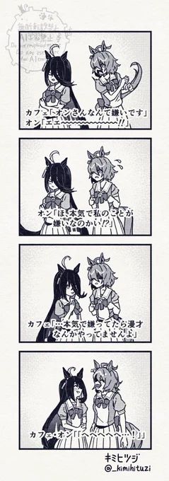 AM01:00漫画「オードリー」 