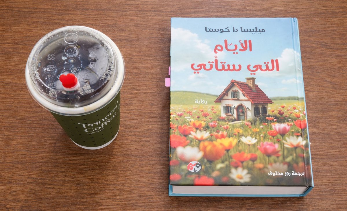 وردة ليس إلا.. tweet media