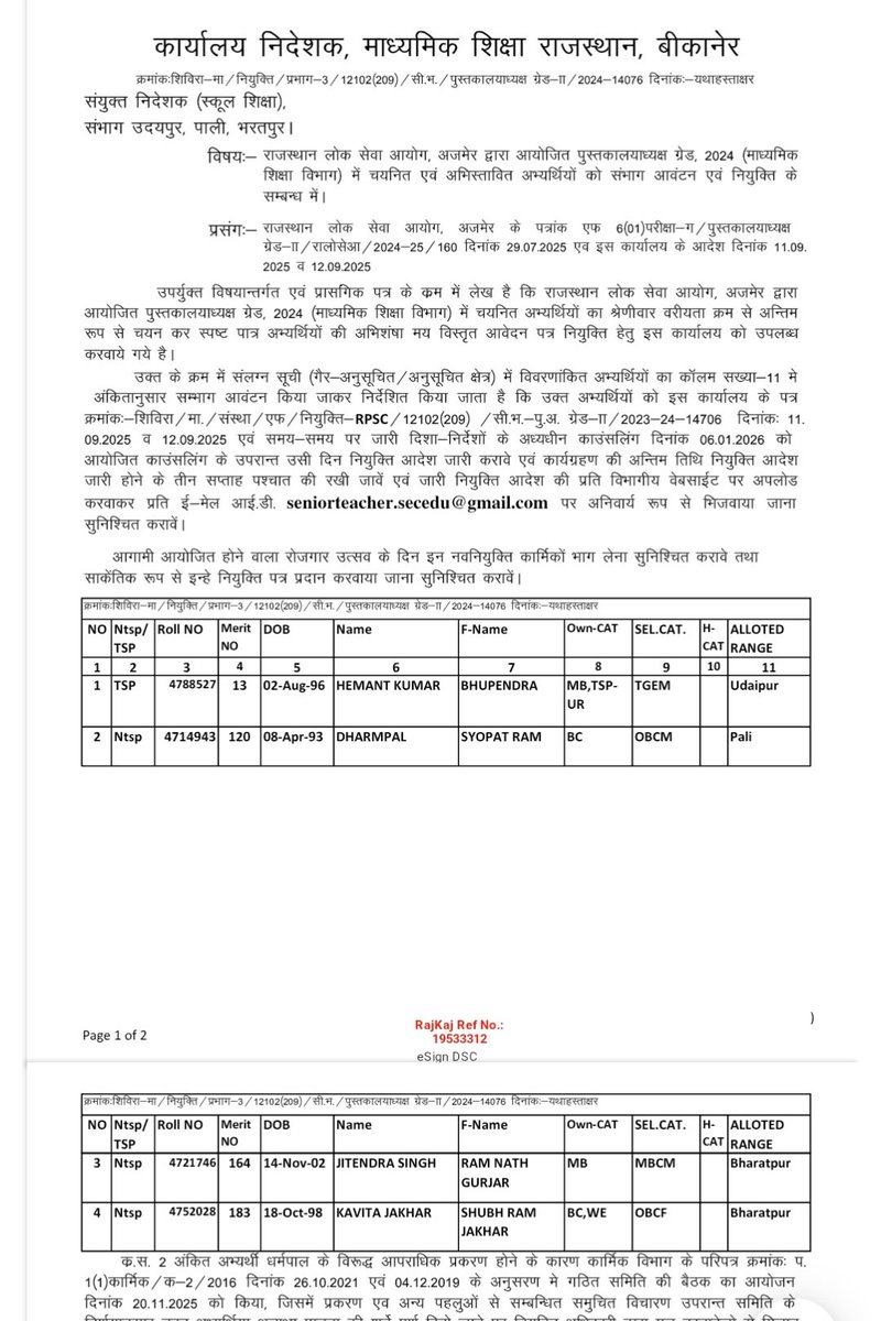 #फर्जी_डिग्रीयों को लेकर राज्य सरकार काफी सख्त नजर आ रही है।