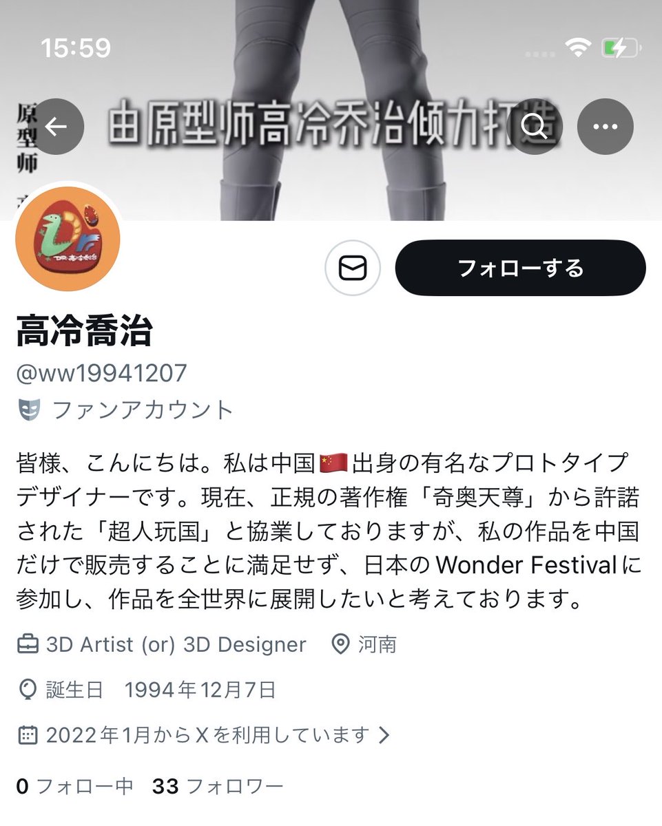 T_Blacke 16:59時点のプロフィール欄と変わってますね…