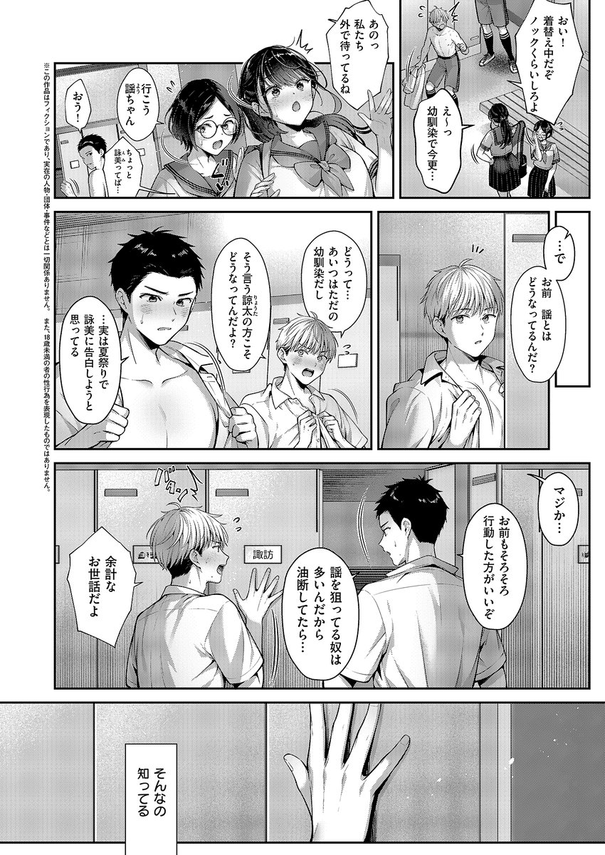 コール・マイ・ネーム(Karl)｜無料エロ漫画試し読み