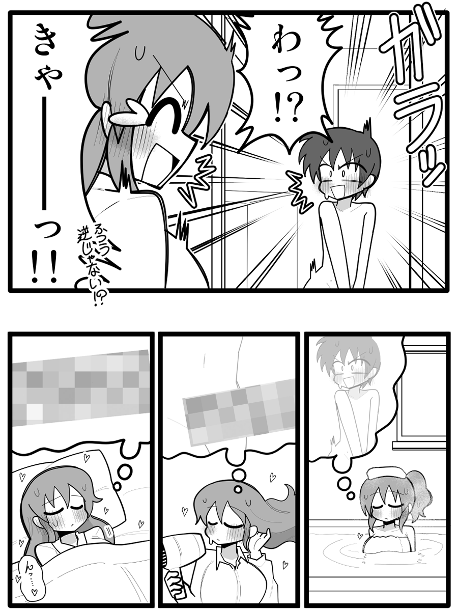 脱衣所ラッキースケベ