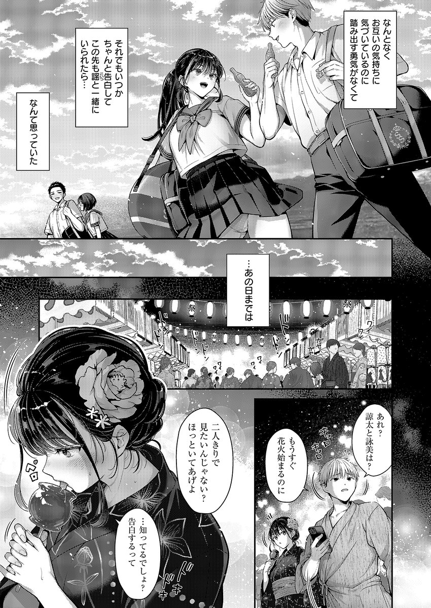 コール・マイ・ネーム(Karl)｜無料エロ漫画試し読み