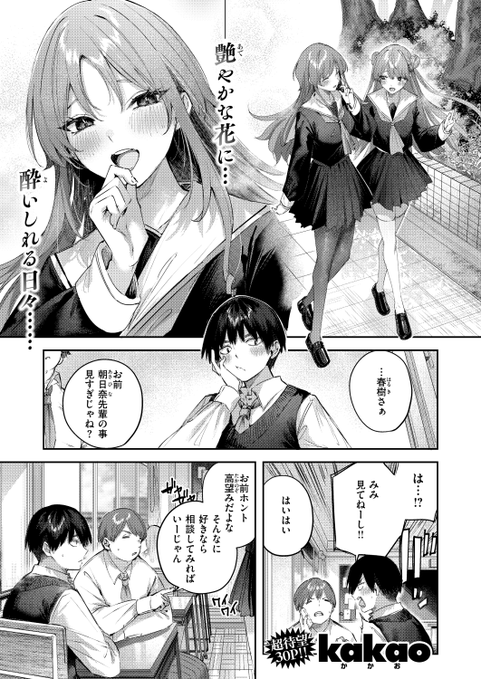 幼馴染と恋人の練習💓

(1/2) 