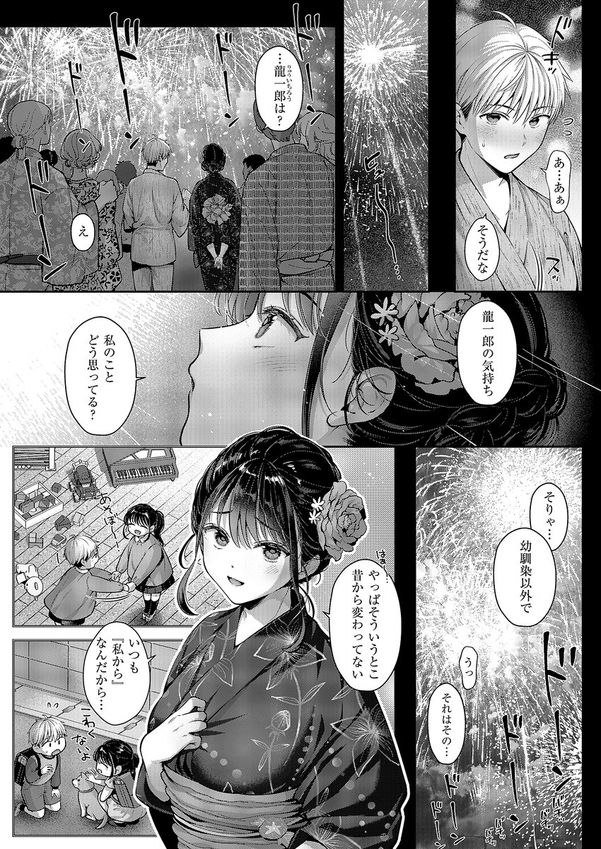 コール・マイ・ネーム(Karl)｜無料エロ漫画試し読み