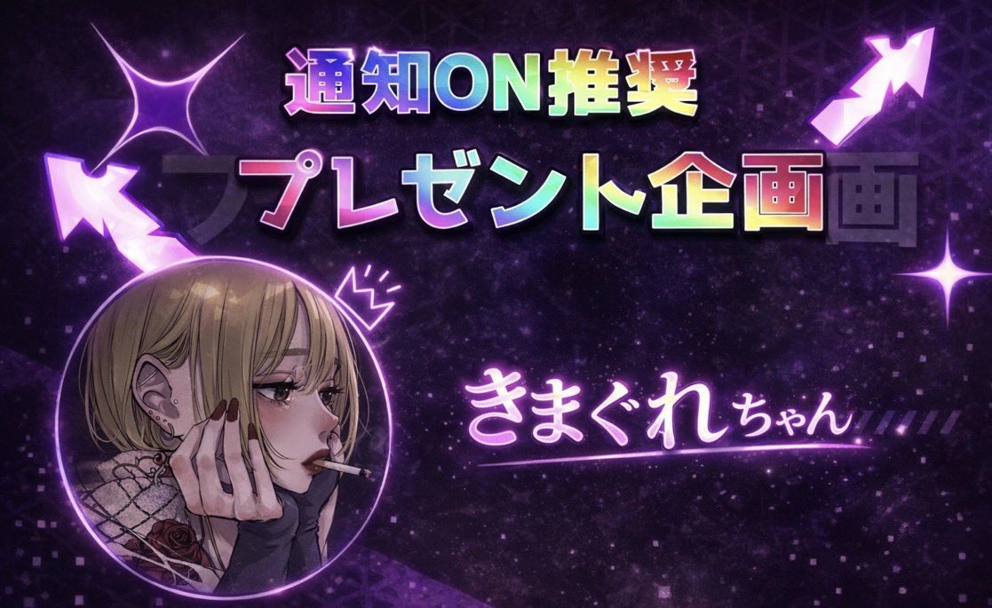 2000PayPay配布

〈参加条件〉
きまぐれちゃんのフォロー
こちらのツイートをリポスト

締切　2月14日24時
#PayPay配布 #懸賞 #プレゼント企画
#懸賞キャンペーン #プレゼントキャンペーン