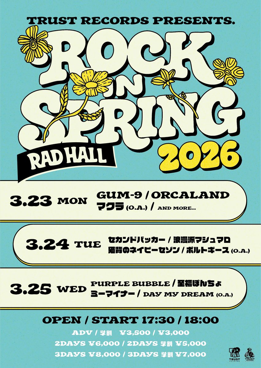 🌸3次先行受付中🌸】 TRUST RECORDS presents ROCK IN SPRING 2026 3