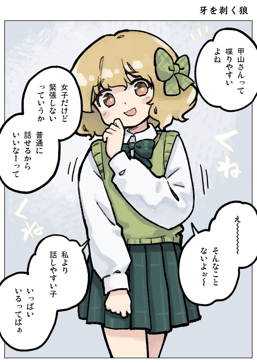 ラブコメに…ならなかった 