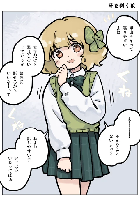 ラブコメに…ならなかった 