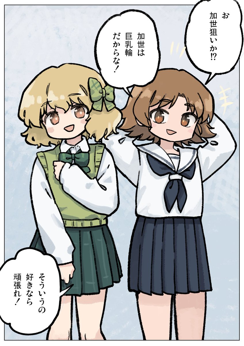 ラブコメに…ならなかった 