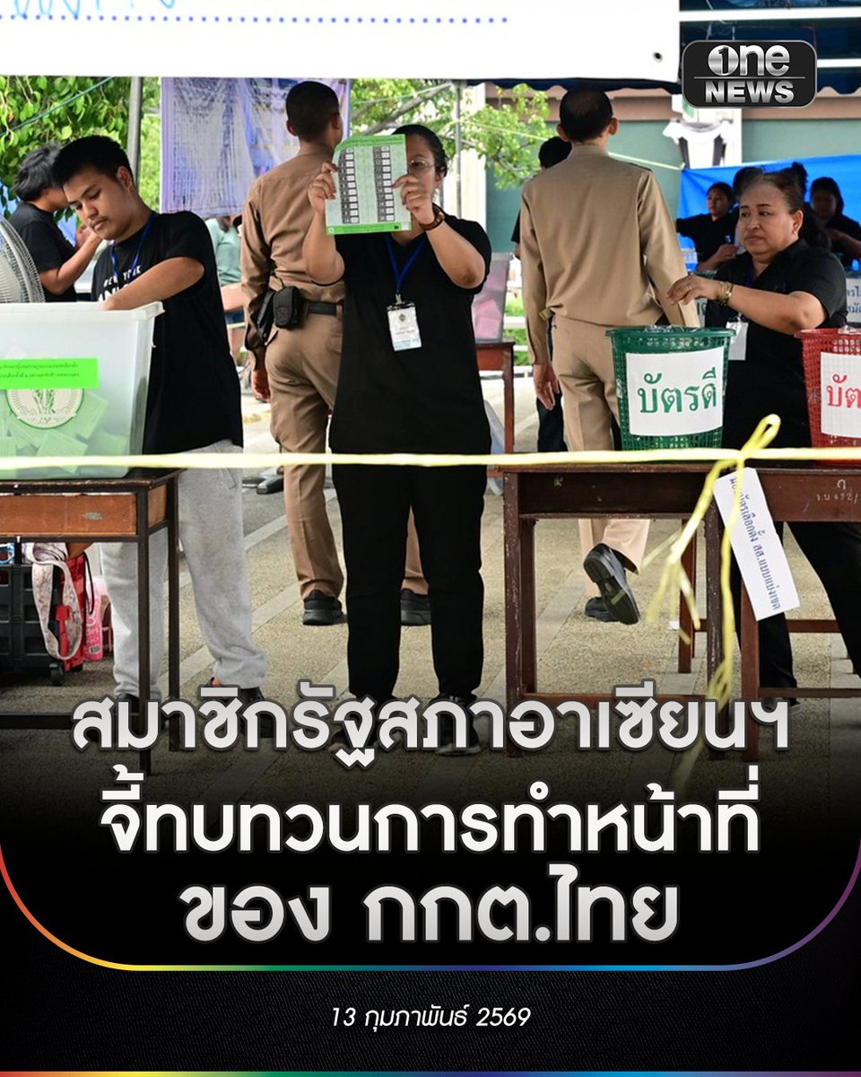 สมาชิกรัฐสภาอาเซียนเพื่อสิทธิมนุษยชน APHR ออกแถลงการณ์เกี่ยวกับ การเลือกตั้งในไทยที่มีขึ้นเมื่อวันที่ 8 ก.พ.ที่ผ่านมา ในการเลือกตั้งครั้งนี้ สมาชิกรัฐสภาอาเซียนได้ส่งคณะเจ้าหน้าที่ไปสังเกตการณ์ตามหน่วยเลือกตั้งต่างๆ