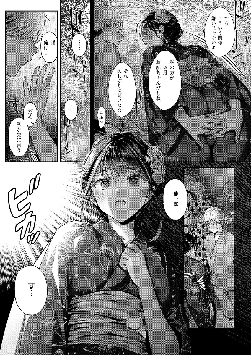 コール・マイ・ネーム(Karl)｜無料エロ漫画試し読み