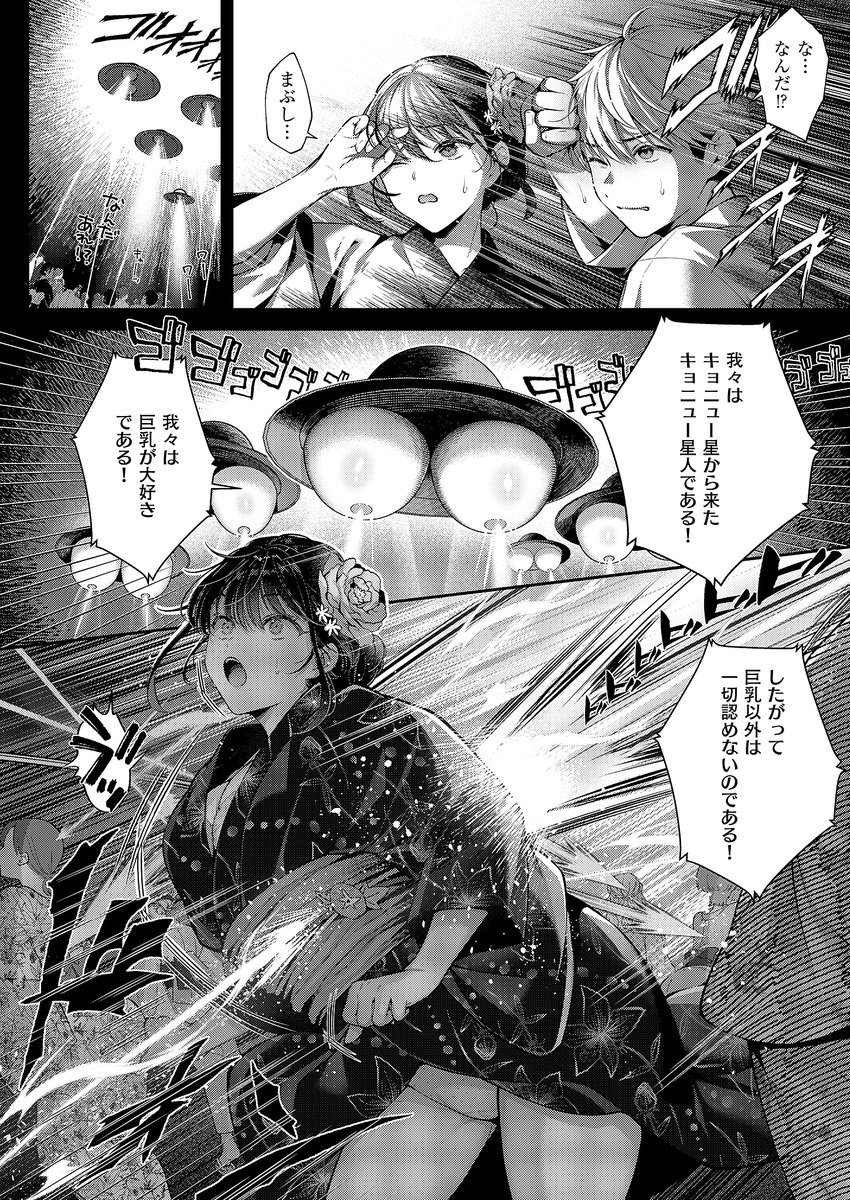 コール・マイ・ネーム(Karl)｜無料エロ漫画試し読み