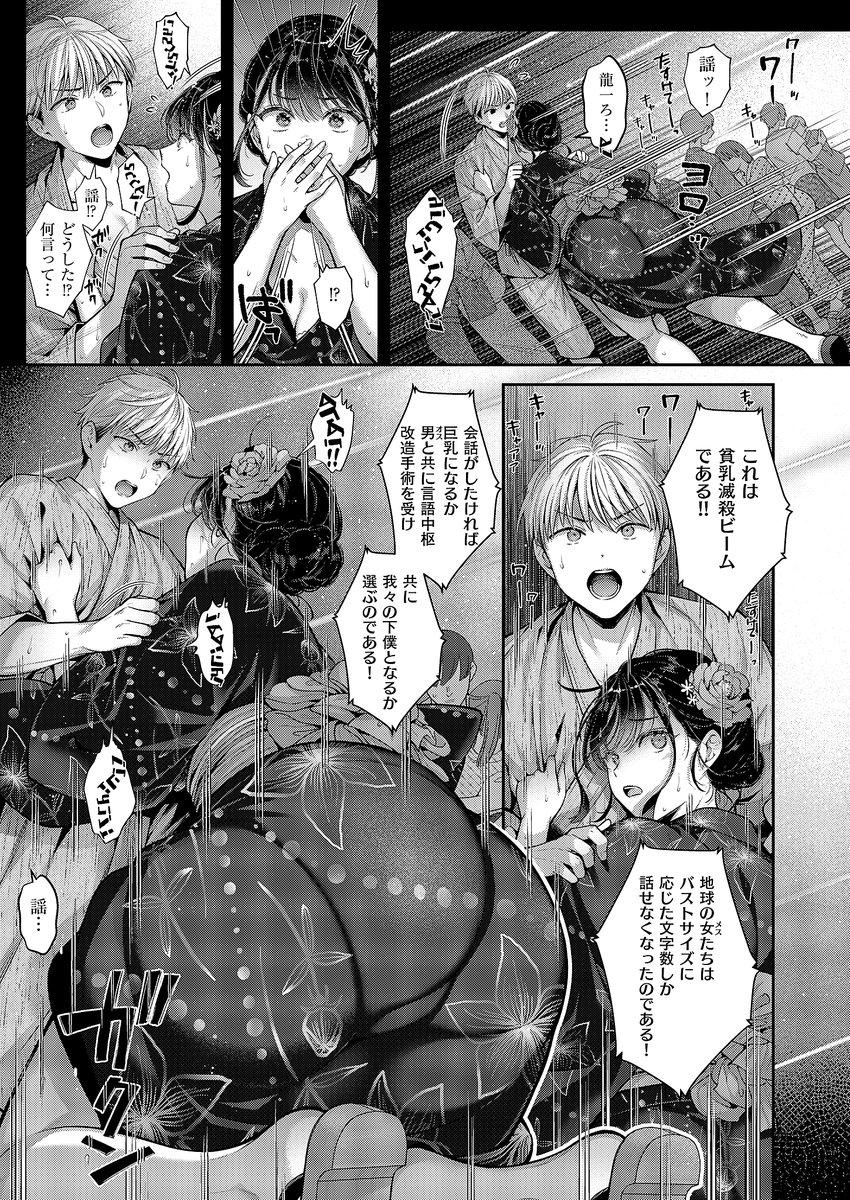 コール・マイ・ネーム(Karl)｜無料エロ漫画試し読み