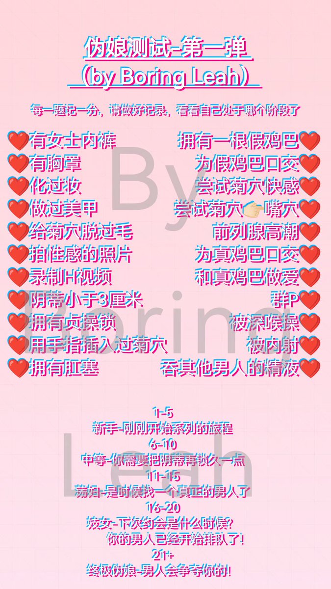 Leah雌堕催眠洗脑（🚪19.9涨粉转推） tweet media