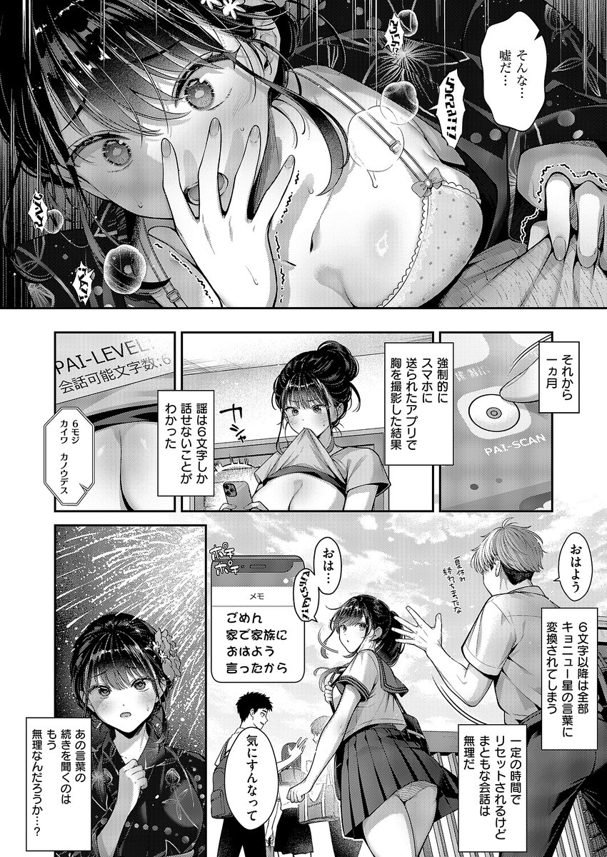 コール・マイ・ネーム(Karl)｜無料エロ漫画試し読み