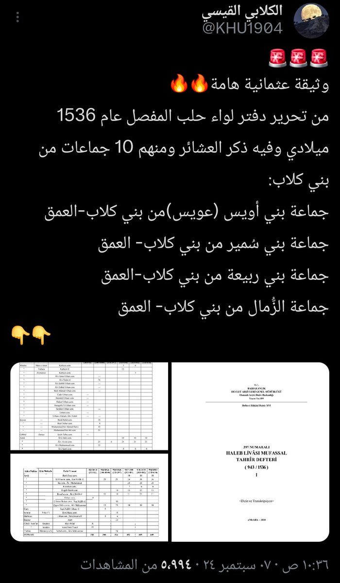 الكلابي القيسي tweet media