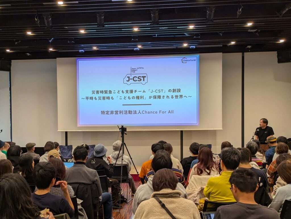 【J-CST活動報告】あそびEXPO開催！

1月18日ワテラスにて、『あそびEXPO2026』を開催しました。

全国から13台のプレイカーが集結し、700名超が参加！
第二部ではあそびの価値を社会へ広げるための議論を行いました。

#あそびこそさいこうのまなび

記事全文はこちら▼
chance-for-all.org/news/1796/