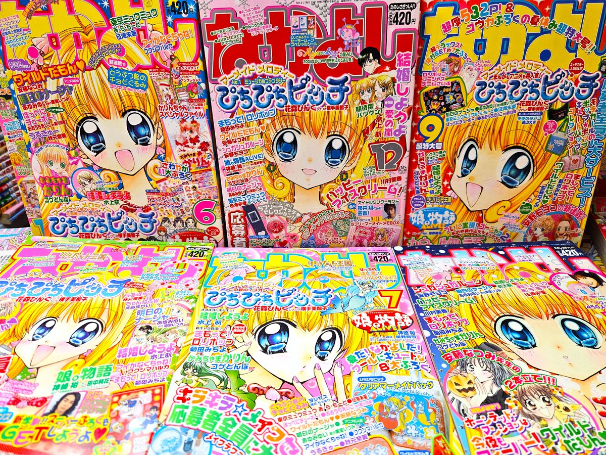 みなさま～花森ぴんく先生の「マーメイドメロディー ぴちぴちピッチ