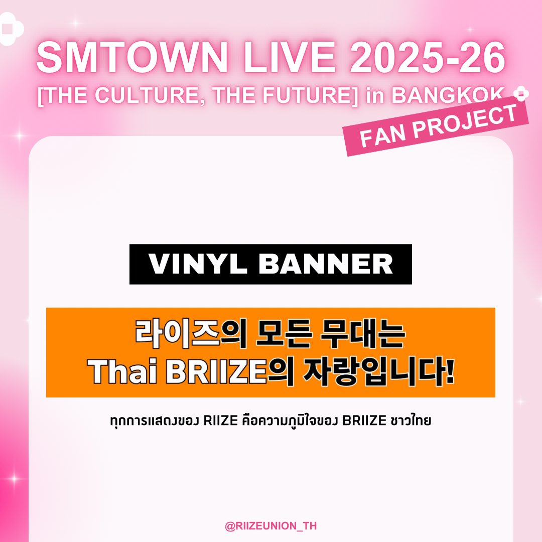 RIIZE UNION TH tweet media