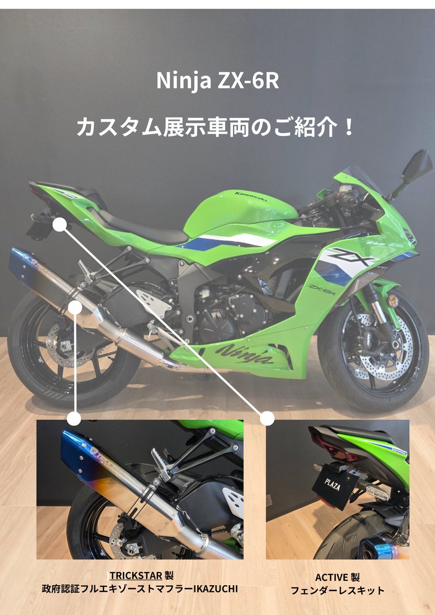 TRICK STAR (@t_s_nagoya) / Posts / X