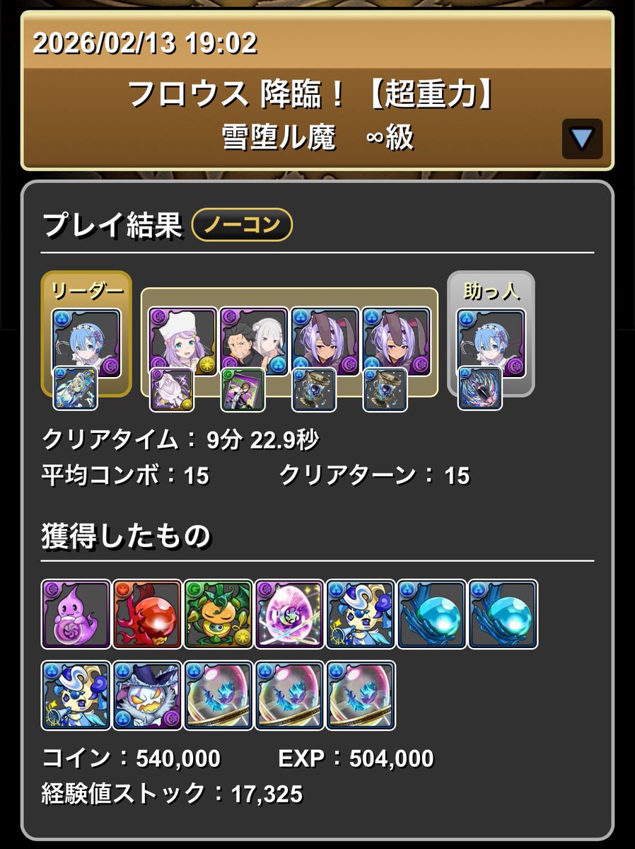 pad_tacky's tweet photo. @aheaheeeeeeeee 初見、全部位破壊してみた https://t.co/OtT35HPi4S