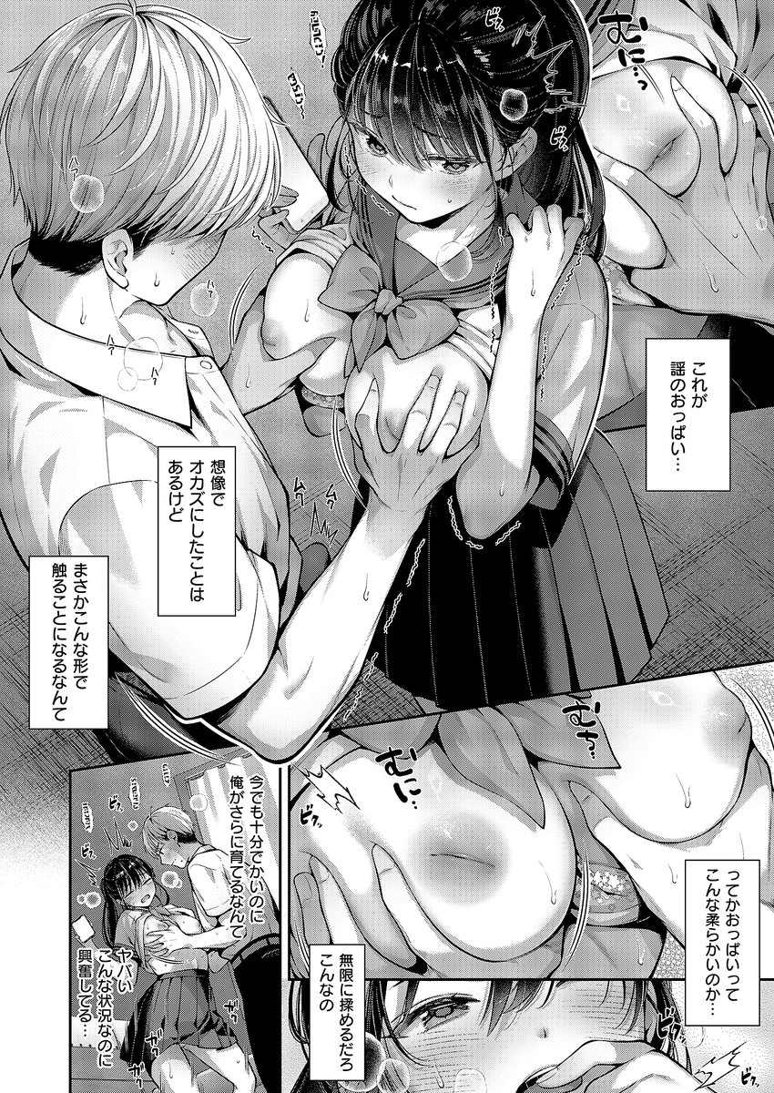 コール・マイ・ネーム(Karl)｜無料エロ漫画試し読み