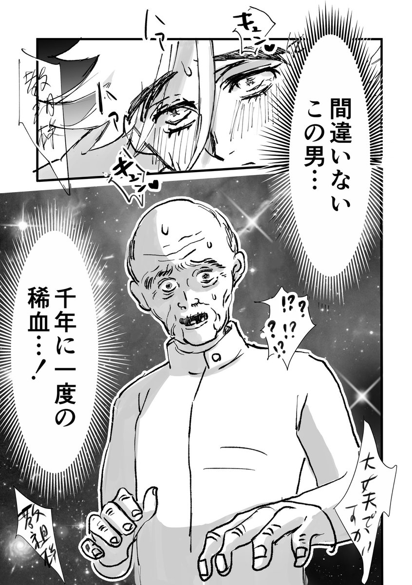 最強の稀血の爺VS童磨のまんが
(0/2)