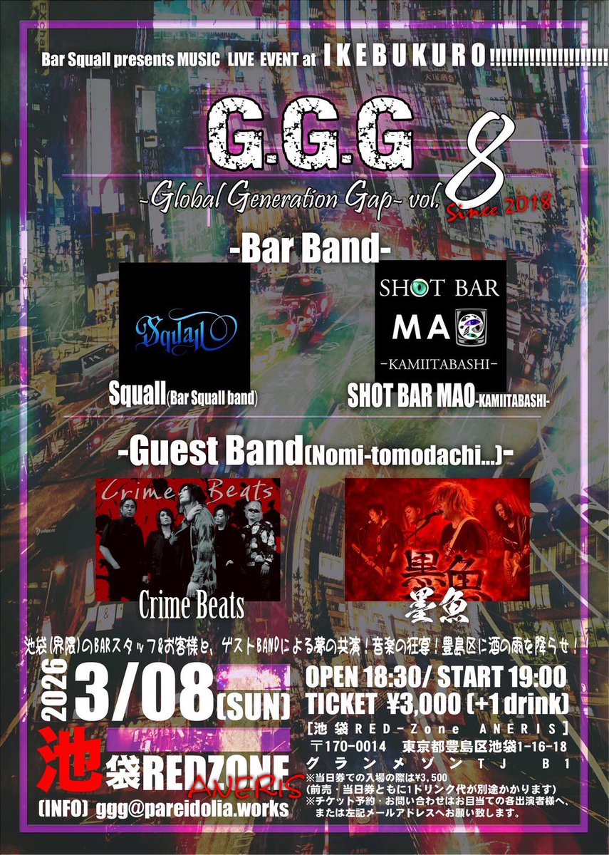 3月8日
池袋REDZONE

ご予約は下記まで必要枚数とお名前を記載の上メールくださいませ

binbinbutarecords@gmail.com