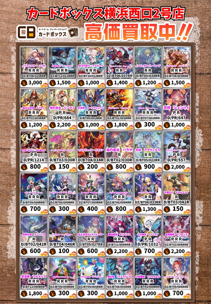 ヴァンガード買取情報！ バトルシスター ここあ RRR 3000 孤高の